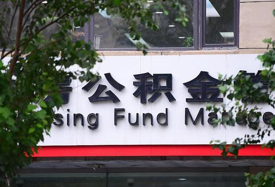沙洋离职好久了公积金怎么取（离职太久公积金怎么取）